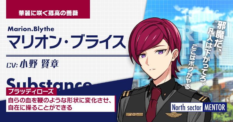 エリオスR】マリオン・ブライスのプロフィール - エリオスR攻略wiki