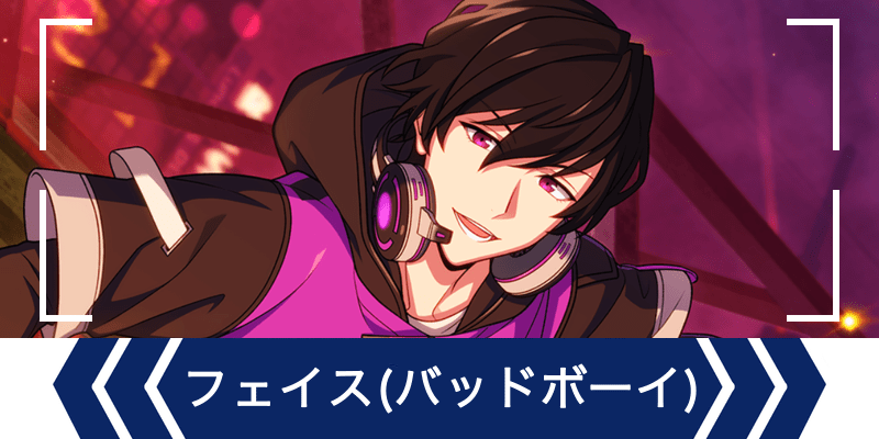 エリオスR】［Fight out vivid colors！］フェイス・ビームス