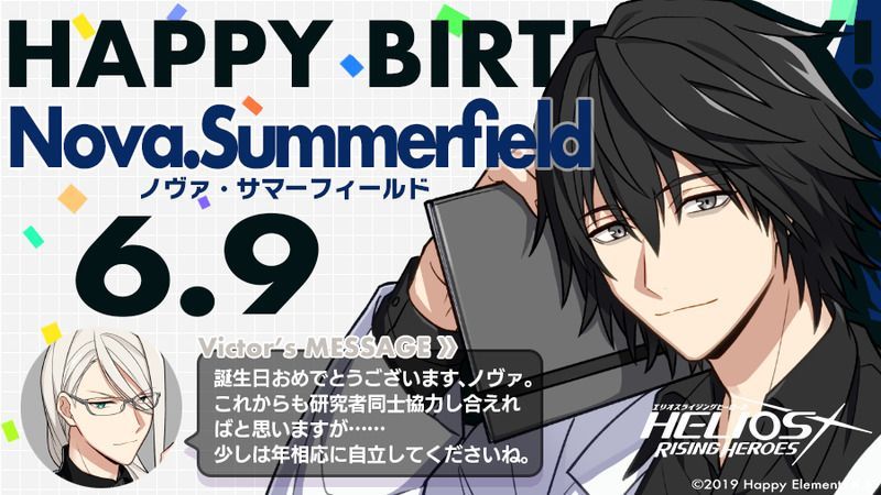 エリオスr キャラクターの誕生日一覧 エリオスr攻略wiki Gamerch