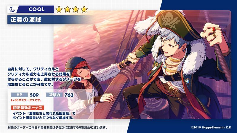 エリオスr 海賊たちと呪われた幽霊船 エリオスr攻略wiki Gamerch