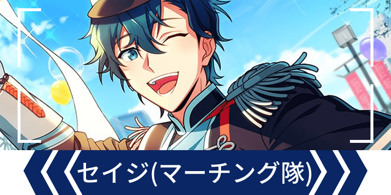 セイジ・スカイフォール | CHARACTER | エリオスライジング
