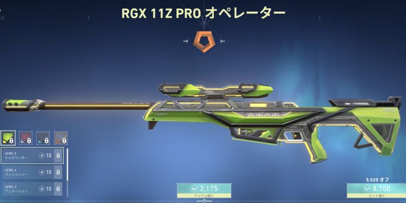 RGX 11z Proオペレーター