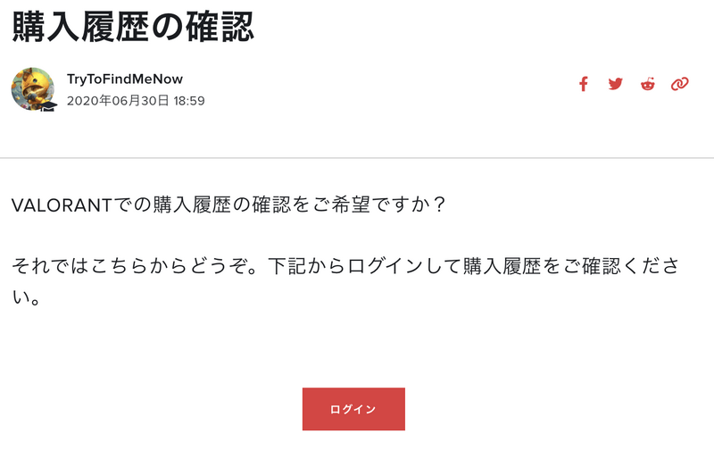 PCからの確認方法