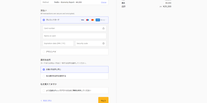 クレジットカード番号