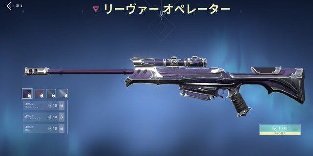 リーヴァーオペレーター