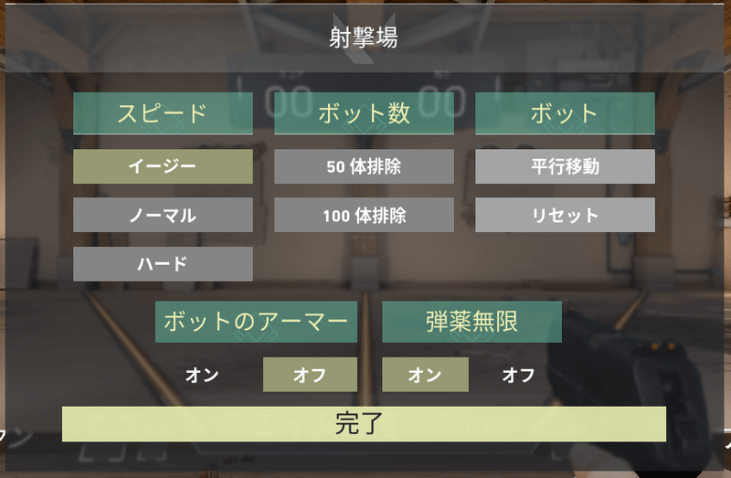 ヴァロラント 射撃場への行き方とロビーへの戻り方 Valorant ヴァロラント攻略wiki Gamerch ヴァロラント 射撃場への行き方とロビーへの戻り方 Valorant ヴァロラント攻略wiki Gamerch
