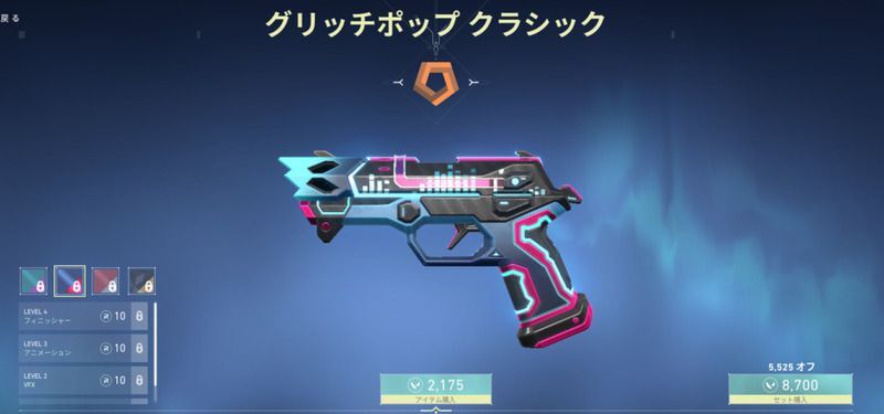 グリッチポップクラシック