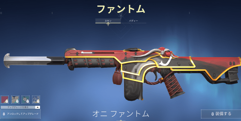 オニファントム