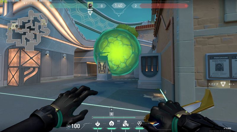 スモーク展開時