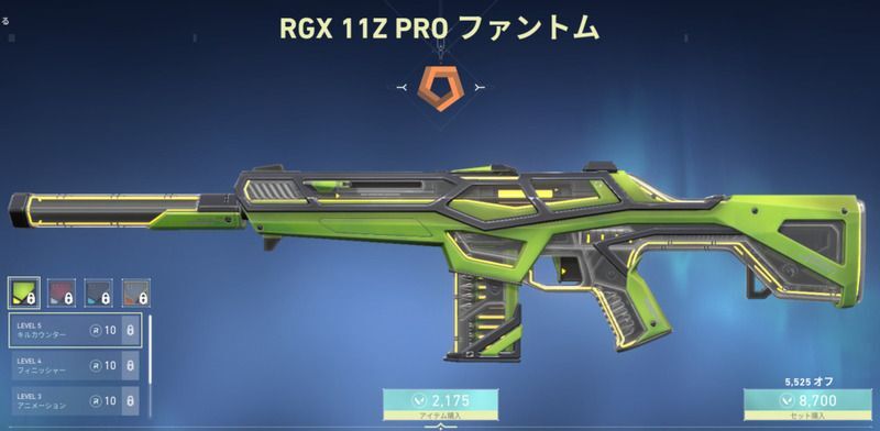 RGX 11z Proファントム