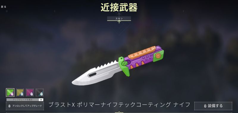 【ヴァロラント】ブラストXポリマーナイフテックコーティングナイフ（スキン）の情報