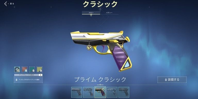 プライムクラシック