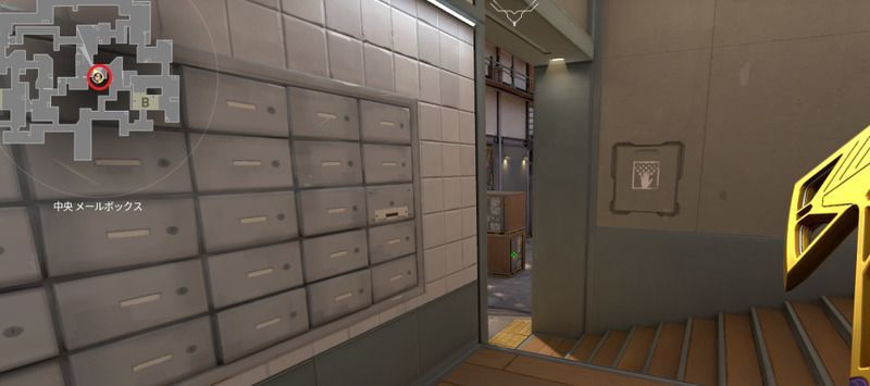 中央メールボックス