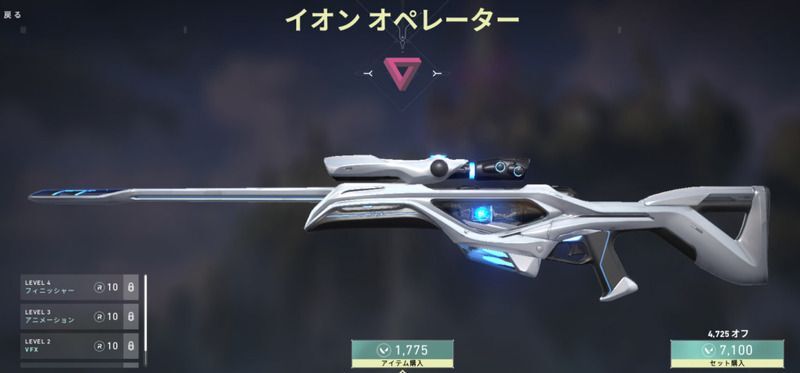 イオンオペレーター