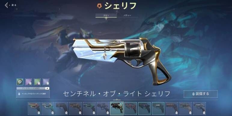 センチネル・オブ・ライトシェリフ