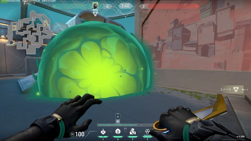 スモーク展開時