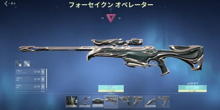 フォーセイクンオペレーター