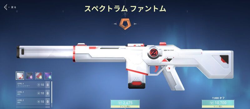 スペクトラムファントム