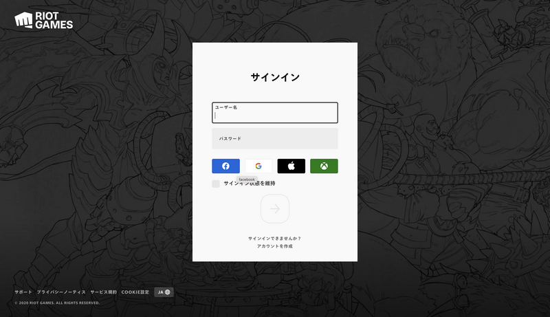 ②『ログイン』ボタンからRiot IDを入力する