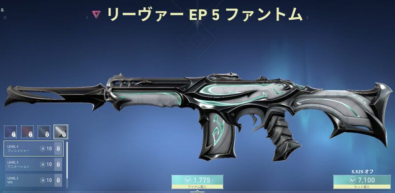 リーヴァーファントム