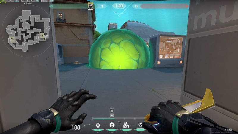 スモーク展開時