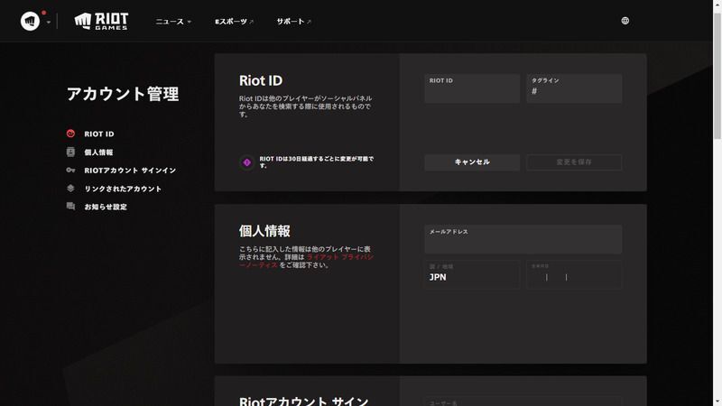 RIOT ID