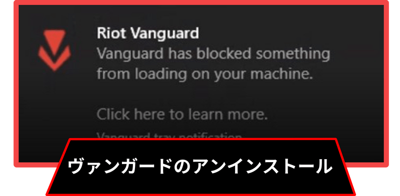 ヴァンガード