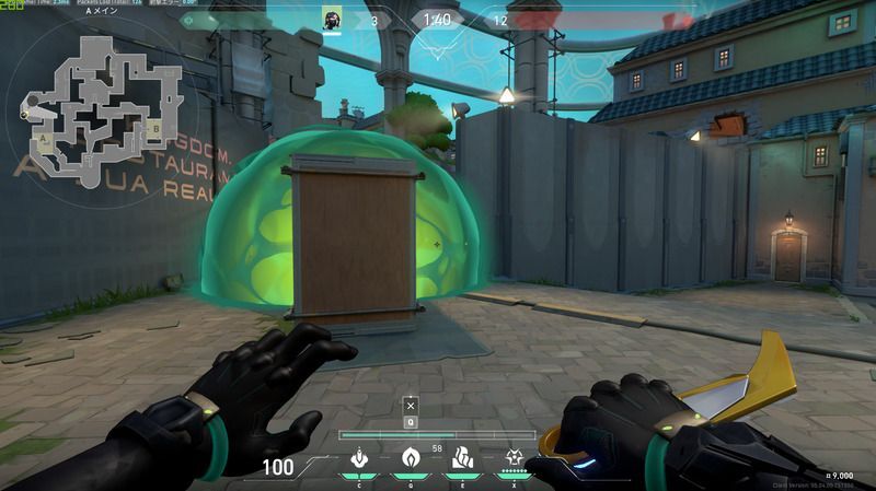 スモーク展開時