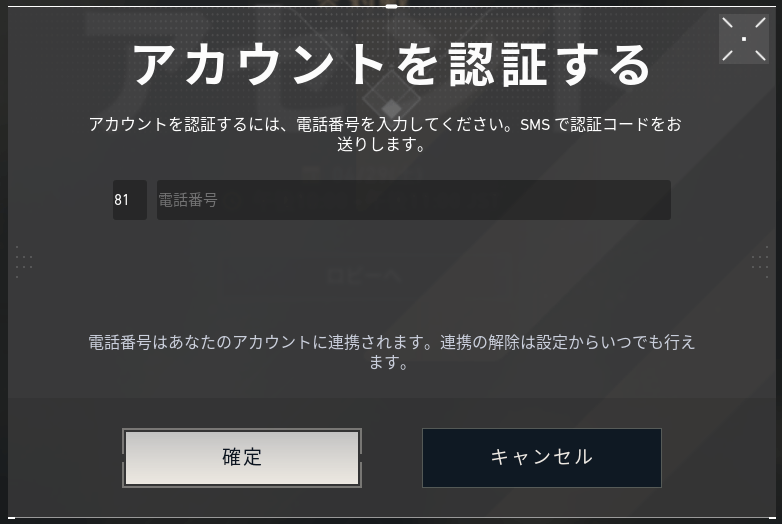 enter-phone-num