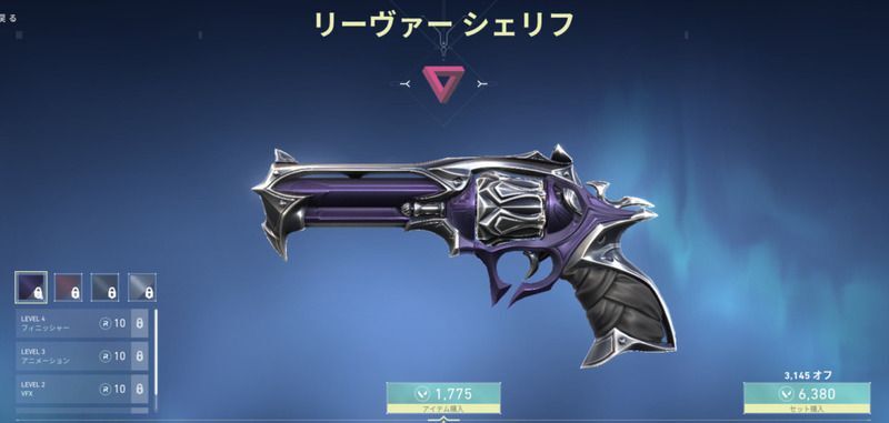 リーヴァーシェリフ