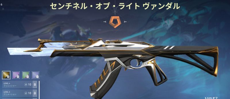 センチネル・オブ・ライトヴァンダル