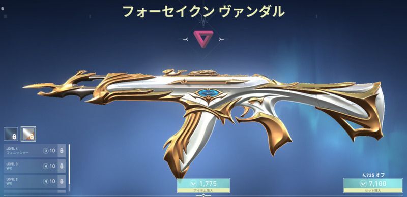 5位：フォーセイクンヴァンダル