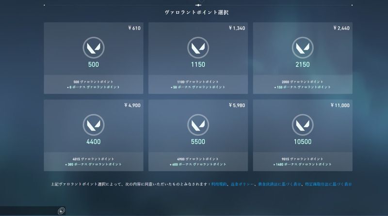 おすすめの課金方法と課金額の確認手順