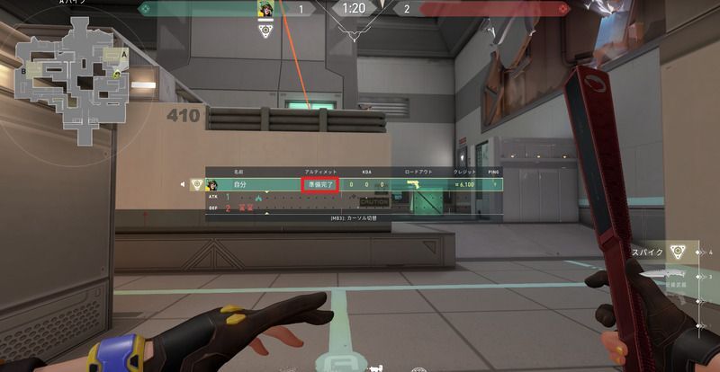 アルティメット状況