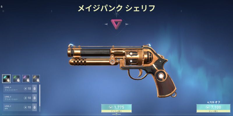 メイジパンクシェリフ