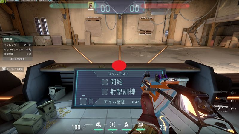 立ち位置