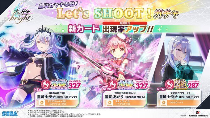 オンゲキ 皇城セツナ グッズセット