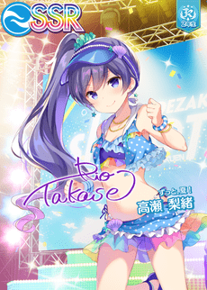 オンゲキ SUMMER PLUS キャラレザーチャーム　高瀬 梨緒 オンゲキ SUMMER PLUS キャラレザーチャーム 高瀬 梨緒