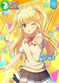 藤沢 柚子 - キャラクター｜オンゲキ bright MEMORY公式サイト