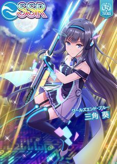Amazon.co.jp: オンゲキ 三角 葵 SSR カード : おもちゃ