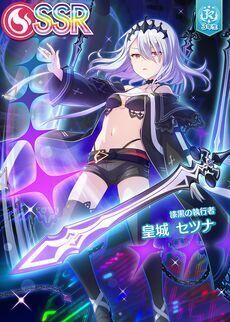 オンゲキ みどくじ 皇城セツナ オンゲキ bright MEMORY - 皇城 セツナ 4thビジュアル パーツ