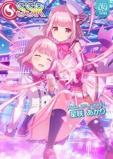 オンゲキ 細心 星咲あかり エラーカード