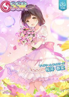 デイドリーム・フェアリーズ］桜井春菜 - オンゲキ攻略wiki