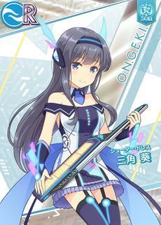 オンゲキ 三角葵 キャラレザーチャーム（シュータードレス） シューター・ドレス］三角葵 - オンゲキ攻略wiki | Gamerch