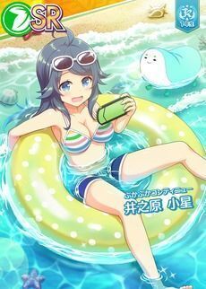 ぷかぷかコンティニュー］井之原小星 - オンゲキ攻略wiki | Gamerch