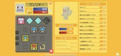 ポケクエ 色違いポケモンの入手方法と一覧 コメント一覧 2ページ目 ポケモンクエスト攻略wiki Gamerch