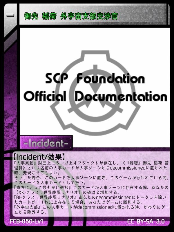 御先 稲荷 外宇宙支部交渉官 Stjj 購買部版 Gamerch 御先 稲荷 外宇宙支部交渉官 Stjj 購買部版 Gamerch