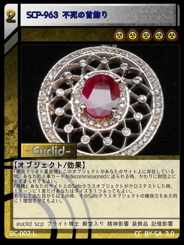 Scp 963 不死の首飾り Stjj 購買部版 Gamerch Scp 963 不死の首飾り Stjj 購買部版 Gamerch