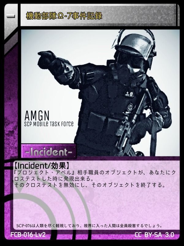 機動部隊w 7事件記録 Stjj 購買部版 Gamerch