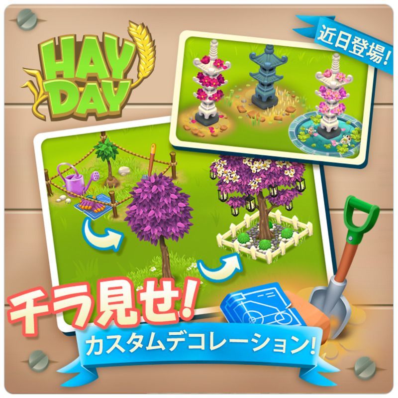 ヘイ デイ Hay Day 攻略wiki Gamerch